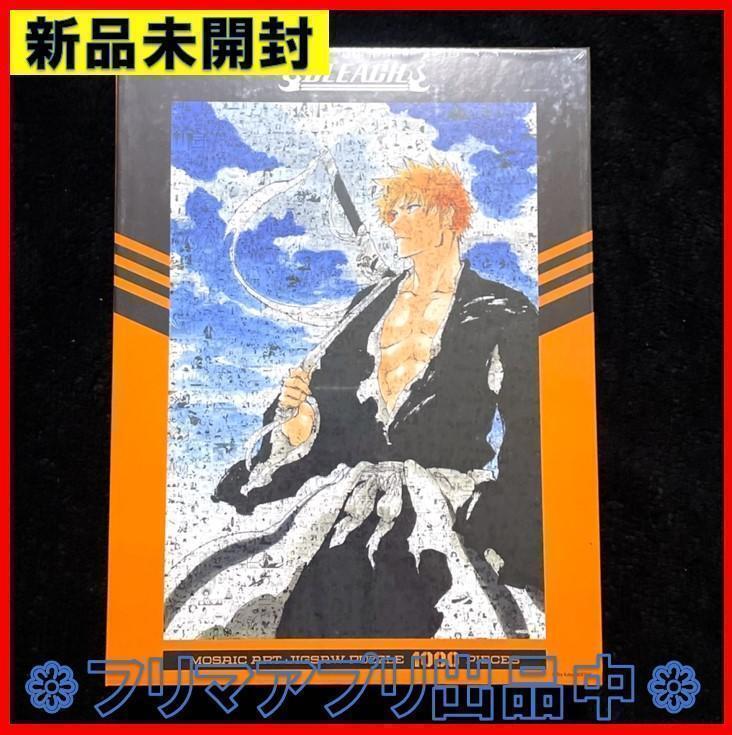 2025年最新】Yahoo!オークション -#bleach(その他)の中古品 2025年最新】Yahoo!オークション -#bleach(その他)の中古品