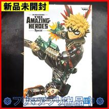 僕のヒーローアカデミア THE AMAZING HEROES Special ヒロアカ フィギュア 爆豪勝己 クレーンゲーム アミューズメント プライズ_画像1