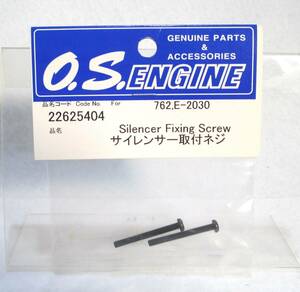 ☆OS M3x27 サイレンサー取付ネジ☆小川精機 飛行機 エンジン ヘリコプター GP グローエンジン