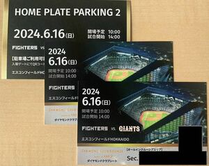 [ diamond Club seat ]{byufe* parking place attaching }es navy blue field Hokkaido 6 month 16 day ( day ) day ham vs. person pair ream number ticket 