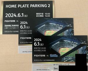 [ diamond Club seat ]{byufe* parking place attaching }es navy blue field Hokkaido 6 month 1 day ( earth ) day ham vs Bay Star z pair ream number ticket 