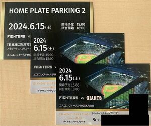 [ diamond Club seat ]{byufe* parking place attaching }es navy blue field Hokkaido 6 month 15 day ( earth ) day ham vs. person pair ream number ticket 