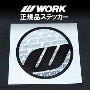 【WORK】 ワーク 丸型ステッカー　直径は約100mm　ブラック 【公式品】