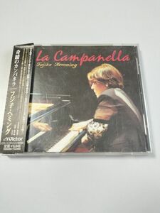 フジ子・ヘミング/奇跡のカンパネラ　中古CD