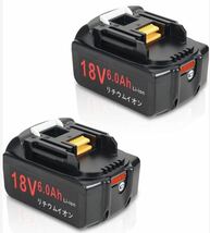 未使用　マキタ互換バッテリー 18v ２個セット　6000mah_画像7