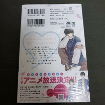 【新品未読品/シュリンク一部開封】　「ゆびさきと恋々」 10巻　森下suu/「花野井くんと恋の病」 14巻　森野萌_画像6