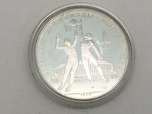 ◆ 1980年 モスクワオリンピック 記念 10ルーブル 外国硬貨 銀貨 メダル 約33.2g 【UW050090】_画像1