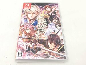 任天堂 NINTENDO SWITCH ビルシャナ戦姫 ソフト ケース付き 中古【UW050552】