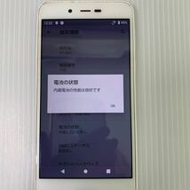 r【安心補償】【SIMフリー】SHARP AQUOS sense lite SH-M05　0517-327_画像7