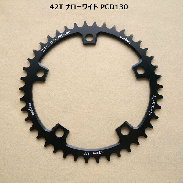 【送料無料】新品 42T ナローワイド PCD130 チェーンリング 11速対応 ブラック