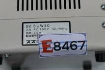 E8467(RK) Y　スズキ　SUZUKI 超音波カッター SUW 30 【動作確認済】_画像6