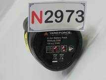 N2973 & YARD FORCE バリカンII 電動コードレス機器用 12V リチウムイオン 予備バッテリー 「MODEL:AL-C15D」ヤードフォース_画像4