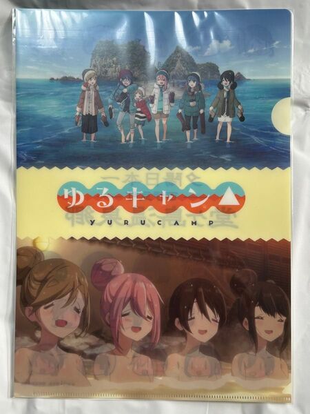 ゆるキャン△ クリアファイル 堂ヶ島温泉郷 西伊豆町オリジナル