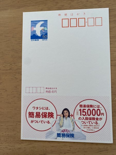 2025年最新】Yahoo!オークション -郵便エコーはがきの中古品 2025年最新】Yahoo!オークション -郵便エコーはがきの中古品