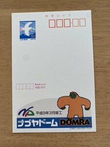 額面50円はがき　エコーはがき　未使用はがき　広告はがき　ナゴヤドーム　キャラクター　ドムラ　DOMRA