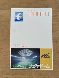 額面50円はがき　エコーはがき　未使用はがき　広告はがき　ナゴヤドーム　