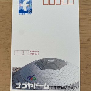 額面50円はがき エコーはがき 未使用はがき 広告はがき ナゴヤドーム 平成９年３月竣工の画像1