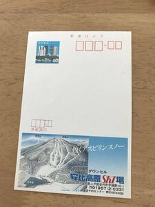 額面40円はがき　エコーはがき　未使用はがき　広告はがき　安比高原SKI場　岩手県　スキー場