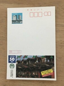 額面40円はがき　エコーはがき　未使用はがき　広告はがき　はんだ山車まつり　半田市制50周年