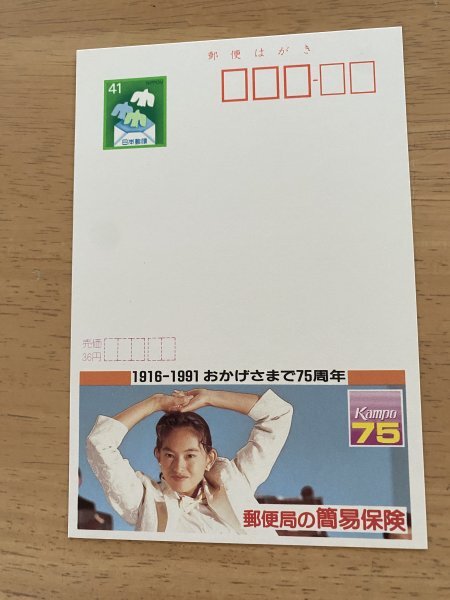 2025年最新】Yahoo!オークション -郵便エコーはがきの中古品