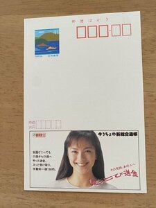 額面41円はがき　エコーはがき　未使用はがき　広告はがき　郵便貯金　ゆうちょの新総合通帳