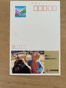  face value 41 jpy postcard eko - postcard unused postcard advertisement postcard large same special steel corporation new relation .....