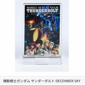 GUNDAM POSTER ACRYLCSTAND 02 機動戦士ガンダム サンダーボルト DECEMBER SKY