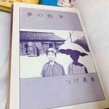 M2-K5/10 夜行　北冬書房　6冊　漫画_画像5