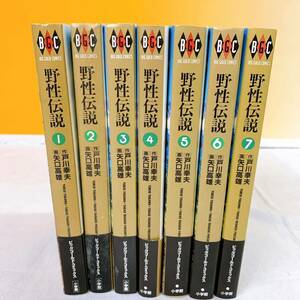 A3-T5/22 野生伝説　戸川幸夫 ＋矢口高雄 全７巻　初版　帯付　ビッグゴールド・コミックス