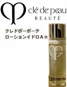 cle de peau BEAUTE