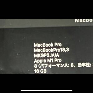 Apple MacBook Pro 14インチ M1pro RAM16GB SSD512GB 8コア スペースグレイ （傷あり）の画像10