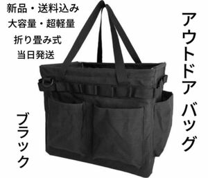 キャンプコンテナバッグ 収納ボックス　25L大容量　超軽量　折り畳み式　防水防汚