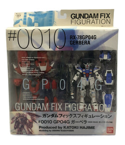 ガンダムフィックスフィギュレーション 機動戦士ガンダム 0010 RX-78GP04Gガーベラ バンダイ