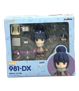 フィギュア ゆるキャン 981-DX 志摩リン ねんどろいど グッドスマイルカンパニー