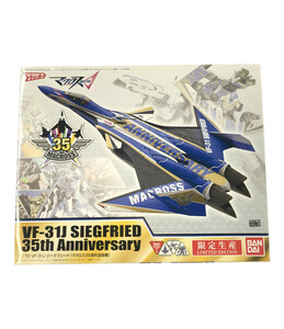 美品 プラモデル マクロス デルタ VF-31J ジークフリード（マクロス35周年塗装機）限定生産 1/72