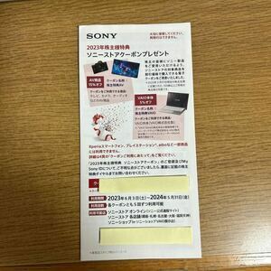 SONY　ストアクーポン　ソニー株主優待　