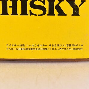 1円～★大阪府内発送限定★ニッカ ゴールド＆ゴールド 黒瓶 竹鶴ブレンド ★特級 ＊グラス 箱付 ※ 760ml ウイスキー NIKKA G&G D290100の画像6