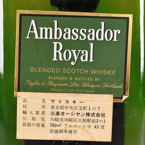 1円～★アンバサダー ロイヤル 12年 ★特級 ※ 760ml 43% スコッチウイスキー AMBASSADOR ROYAL E120160の画像7