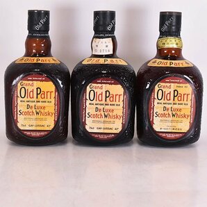 1円～★3本セット★オールドパー デラックス REAL ANTIQUE AND RARE OLD ★(2つ)特級 ＊箱付 750/760ml 43% スコッチ OLD PARR E12S053の画像3