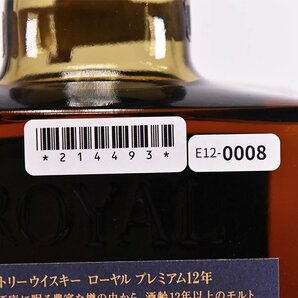 1円～★大阪府内発送限定★サントリー ローヤル プレミアム 12年 青ラベル 720ml 43% ウイスキー SUNTORY E120008の画像8