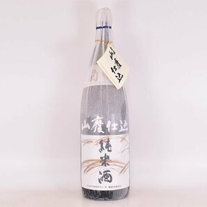 1円～★大阪府内発送限定★菊姫 純米酒 山廃仕込 2024年 1800ml/一升瓶 16% 日本酒 D290057の画像1