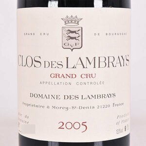 ★ドメーヌ デ ランブレイ クロ デ ランブレイ 2005年 赤 750ml 13.5% ブルゴーニュ DOMAINE DES LAMBRAYS E190137