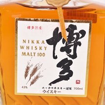 1円～★大阪府内発送限定★ニッカ 博多 九州工場謹製 700ml 43% ウイスキー NIKKA E120213_画像2