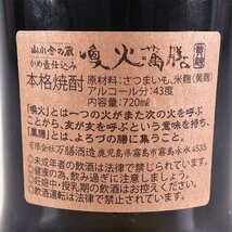 大阪府内発送限定★万膳酒造 山小舎の蔵 手造り甕仕込み 喚火萬膳 10年古酒 ＊冊子 箱付 720ml 43% 芋焼酎 KANKA MANZEN E190002_画像7