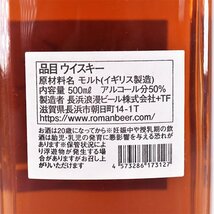 大阪府内発送限定★長濱蒸溜所 長濱 ザ セカンド バッチ ＊冊子 箱付 500ml 50% ウイスキー NAGAHAMA E190010_画像8