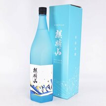 大阪府内発送限定★麒麟山酒造 麒麟山 ながれぼし 純米大吟醸 2023年12月製造 ＊箱付 1800ml/一升瓶 15% 日本酒 KIRINZAN E190303_画像1