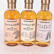 大阪府内発送限定★3本セット★ニッカ ピュアモルト 12年 北海道/仙台/カフェグレーン ＊グラス 箱付 180ml 43% ウイスキー NIKKA E190121_画像3