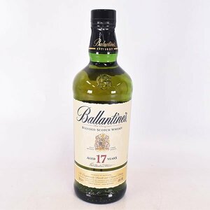 1円～★バランタイン 17年 オリジナル 700ml 40% スコッチウイスキー Ballantine's E190313