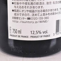 1円～★ブシャール ペール エ フィス ブルゴーニュ ラ ヴィニェ ピノノワール 2021年 赤 750ml 12.5% Bouchard Pere & Fils E190180_画像8