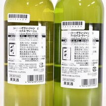 2本セット★シャトー グラン ジャン 2020年 白 750ml 12% フランス Chateau Grand Jean E19S001_画像6